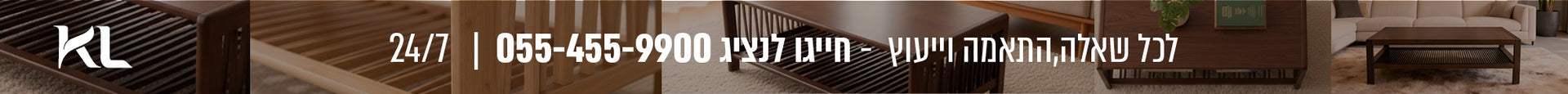 שולחנות סלון